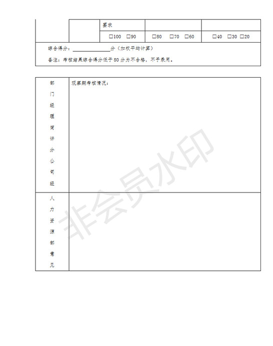 新员工入职培训方案【新员工入职培训有哪些方案】