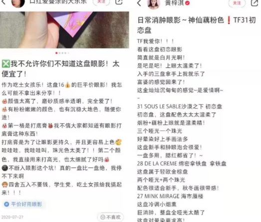 怎么写一篇优质爆款小红书种草文案？【优质爆款小红书种草文案的一些特点】