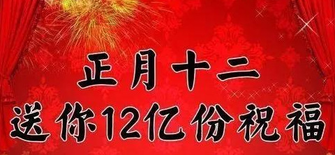 春节爱情甜蜜的话语【新年祝福语爱情甜蜜】