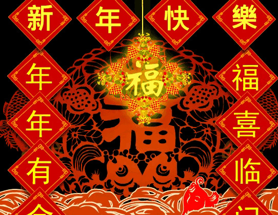 春节爱情甜蜜的话语【新年祝福语爱情甜蜜】