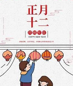 春节爱情甜蜜的话语【新年祝福语爱情甜蜜】