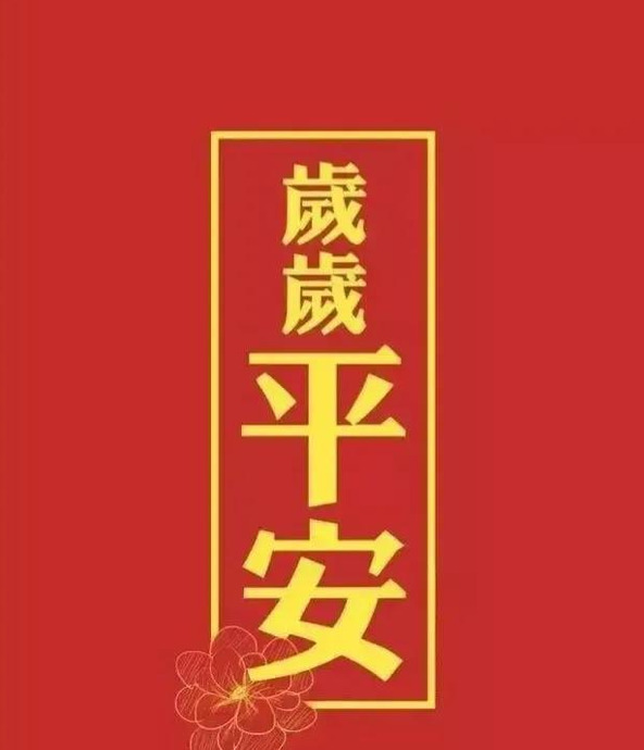 春节爱情甜蜜的话语【新年祝福语爱情甜蜜】