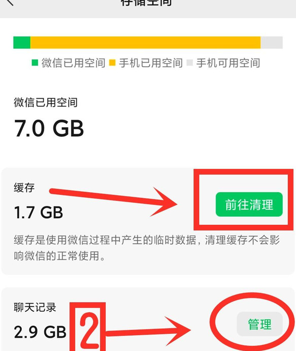 怎样才能将微信垃圾彻底清理干净【微信如何正确删除聊天记录】