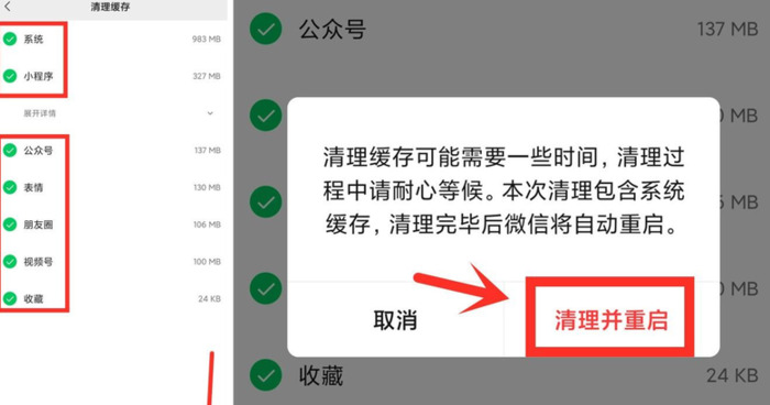 怎样才能将微信垃圾彻底清理干净【微信如何正确删除聊天记录】