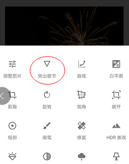 如何用手机APP处理烟花图片【如何用手机打造光彩绚丽的烟花】