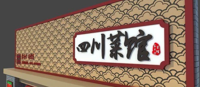 门头招牌图片大全【门店招牌效果图】