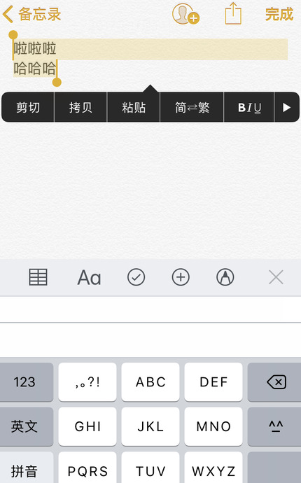 苹果备忘录怎么换行【怎么用苹果手机输入法换行输入文字】