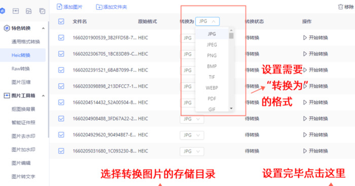 heic转jpg具体操作【heic转jpg怎么操作】