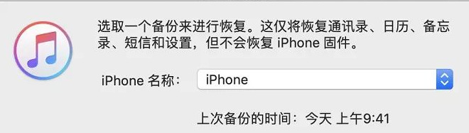 苹果手机的密码忘了怎么办【iphone手机忘记密码怎么办】