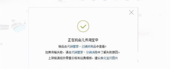 淘宝一件代发怎么做?【淘宝一件代发怎么做好?】