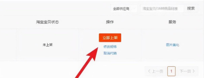 淘宝一件代发怎么做?【淘宝一件代发怎么做好?】