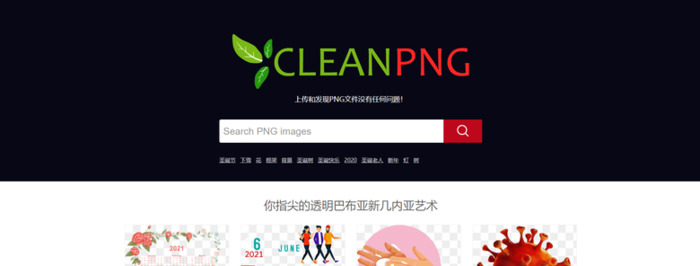 图标素材网站【免抠图PNG素材网站】