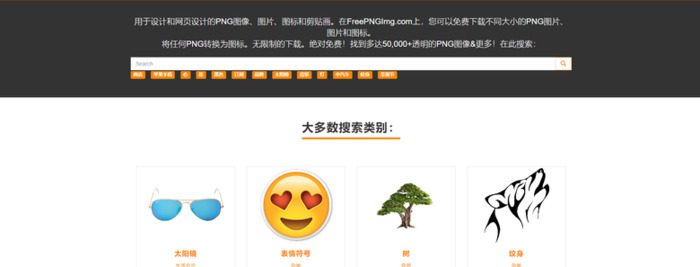 图标素材网站【免抠图PNG素材网站】