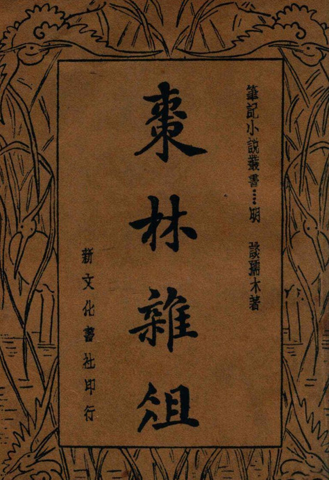 盘点历史冷知识【历史冷知识】