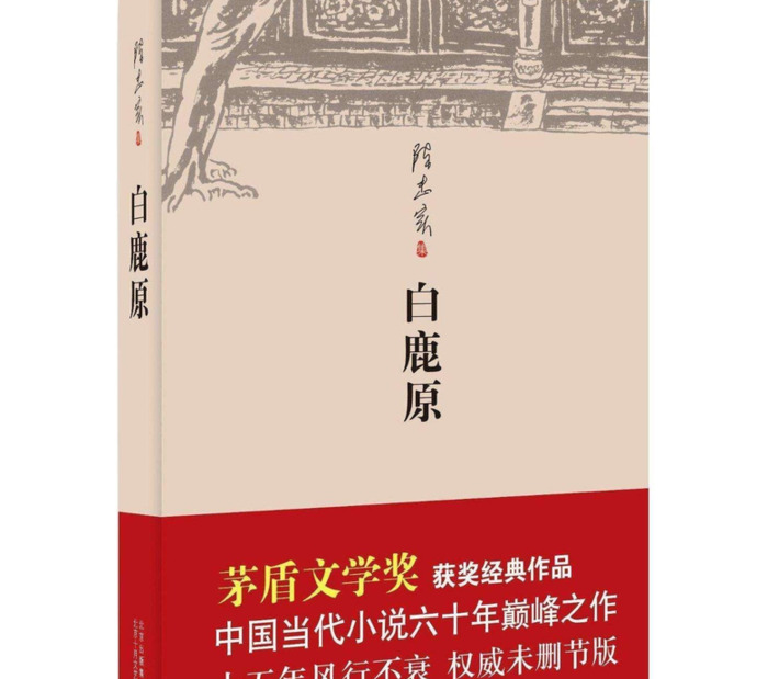 茅盾文学奖获奖作品【此生必读的茅盾文学奖获奖作品】