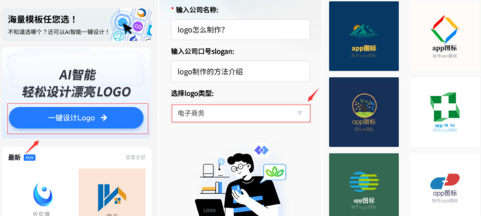 logo该如何去设计制作呢？【logo的设计制作方法分享】