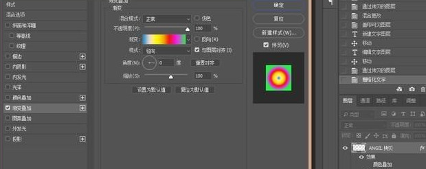 PS制作七彩文字的案例教程【ps七彩文学的案例教材】