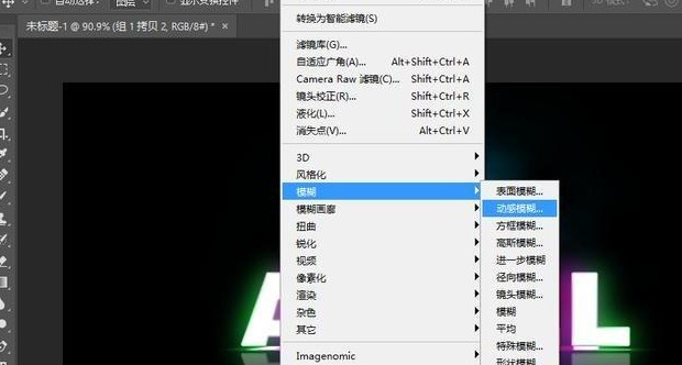 PS制作七彩文字的案例教程【ps七彩文学的案例教材】