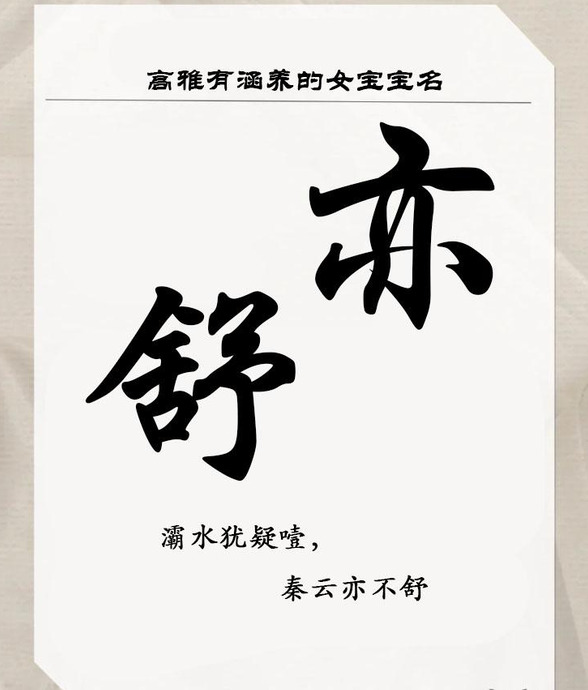 高雅有涵养的女宝宝名字【好听有内涵的微信名字】