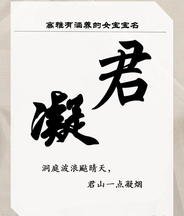 高雅有涵养的女宝宝名字【好听有内涵的微信名字】