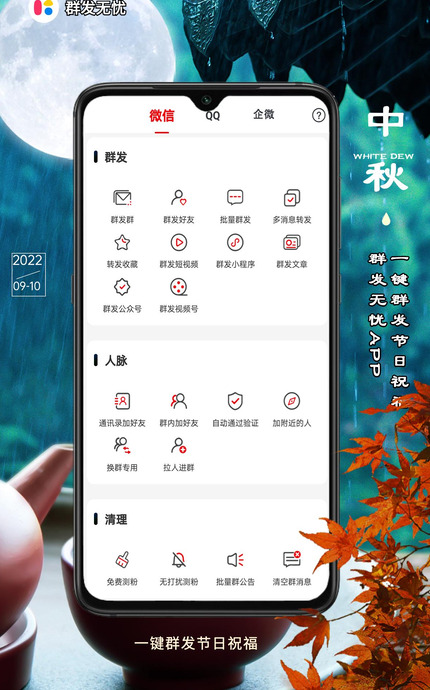 教师节祝福语 简短【教师节祝福语大全】