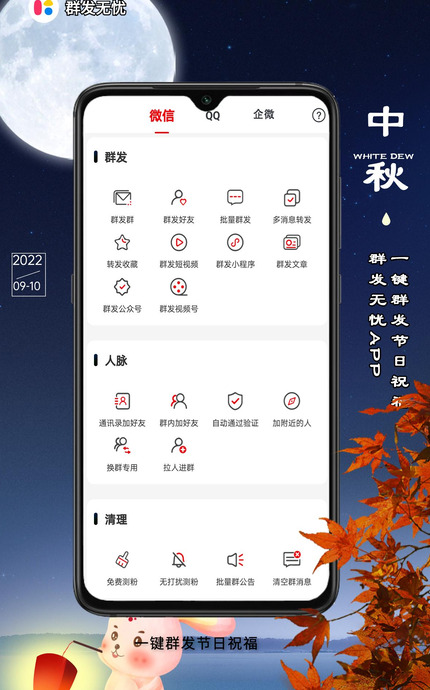 教师节祝福语 简短【教师节祝福语大全】