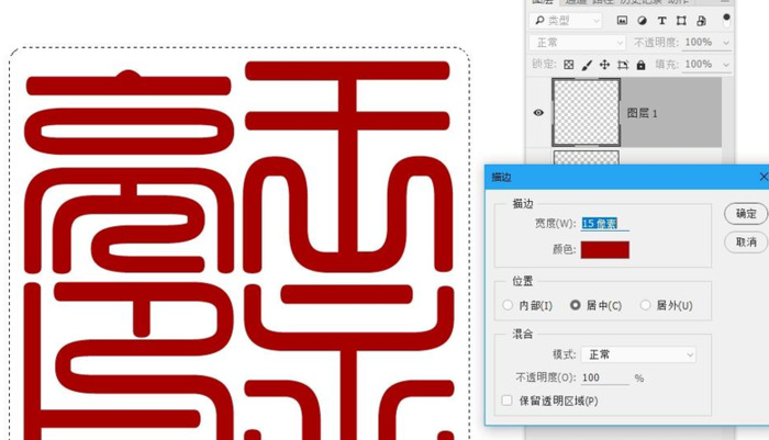 ps来制作自己的篆刻【PS自己制作篆刻】