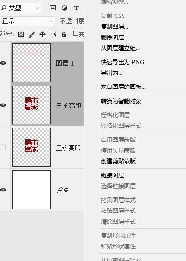 ps来制作自己的篆刻【PS自己制作篆刻】