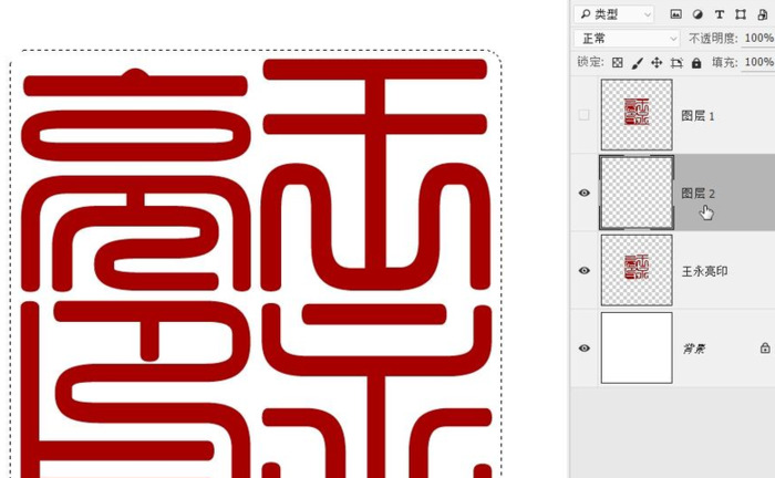 ps来制作自己的篆刻【PS自己制作篆刻】