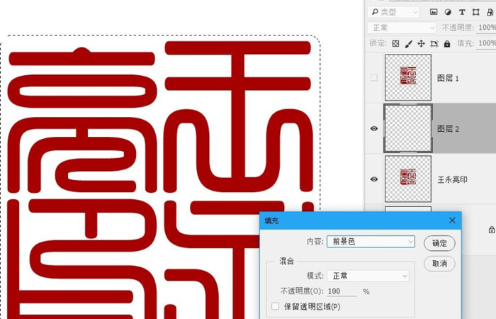 ps来制作自己的篆刻【PS自己制作篆刻】