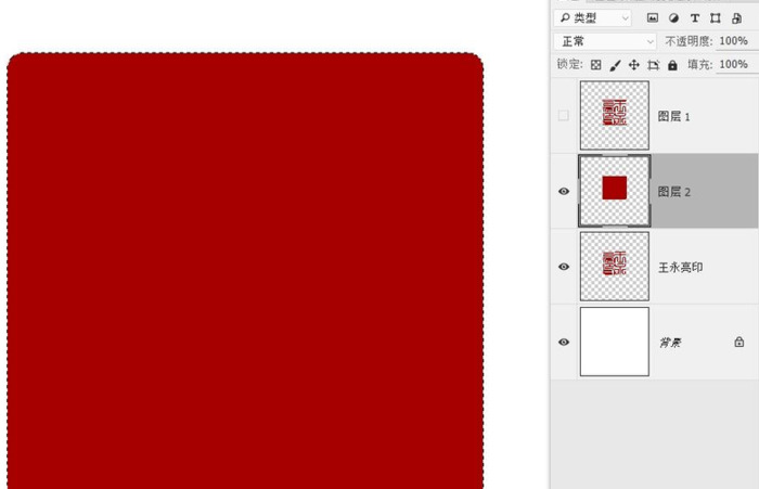 ps来制作自己的篆刻【PS自己制作篆刻】