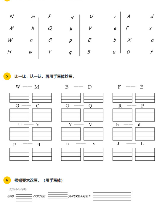 英文字母规则及手写体【ABCDEF等字母规则及手写体】