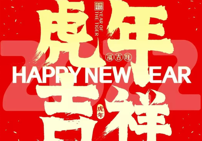 公司年会祝福语简短大气【公司年会祝福语简短大气2022】