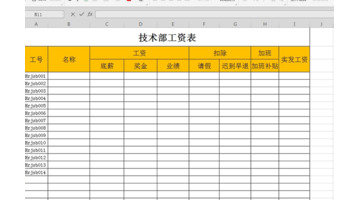 电脑表格制作教程入门【电脑简单表格制作教程视频】