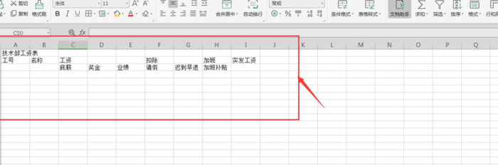 电脑表格制作教程入门【电脑简单表格制作教程视频】