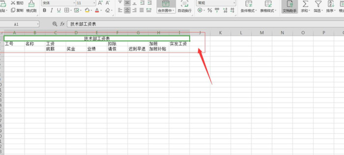 电脑表格制作教程入门【电脑简单表格制作教程视频】