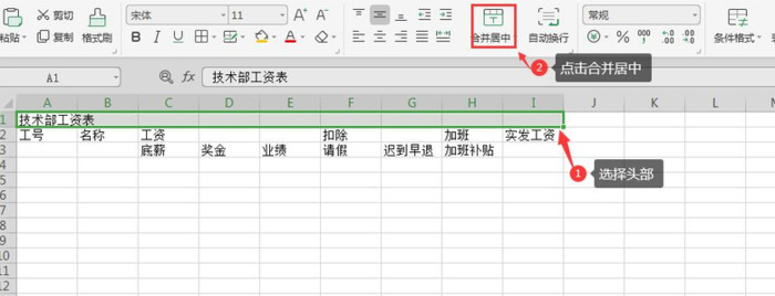 电脑表格制作教程入门【电脑简单表格制作教程视频】