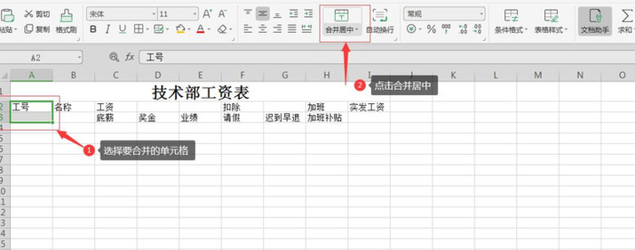 电脑表格制作教程入门【电脑简单表格制作教程视频】