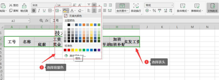 电脑表格制作教程入门【电脑简单表格制作教程视频】