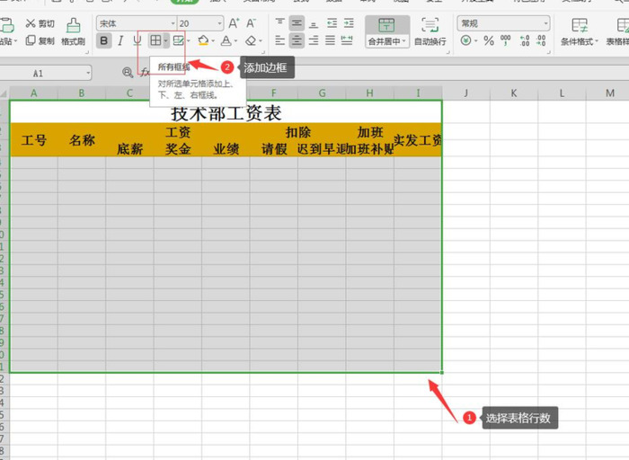 电脑表格制作教程入门【电脑简单表格制作教程视频】