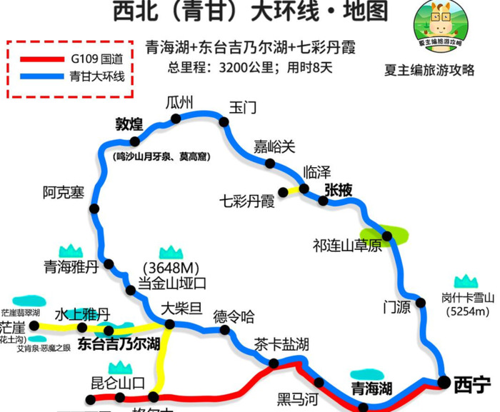 青海旅游大环线路线图高清【青海大环线具体路线图】