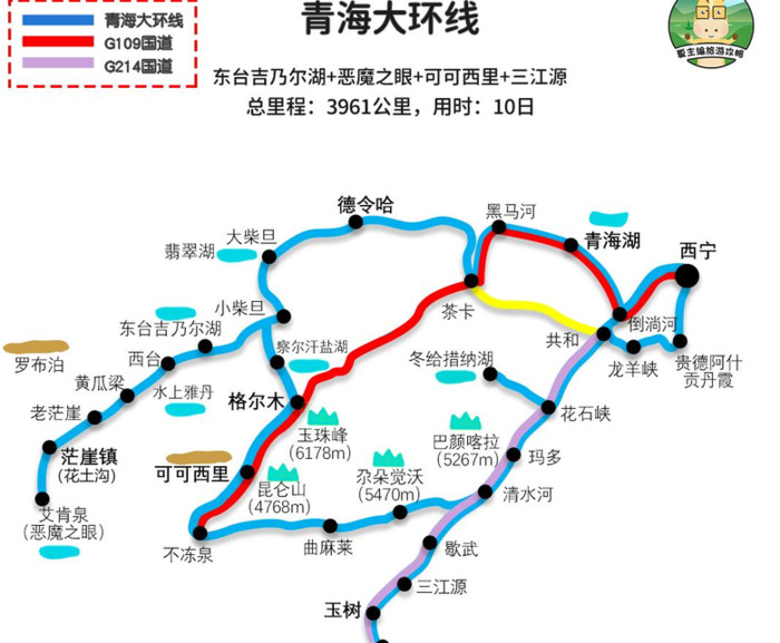 青海旅游大环线路线图高清【青海大环线具体路线图】