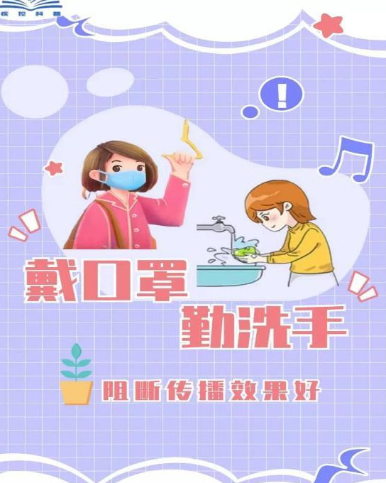 疫情温馨提示语【中小学疫情温馨提示语】