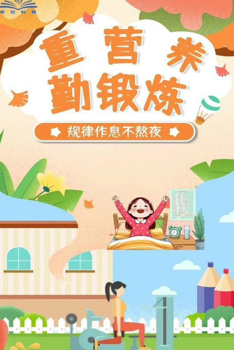 疫情温馨提示语【中小学疫情温馨提示语】