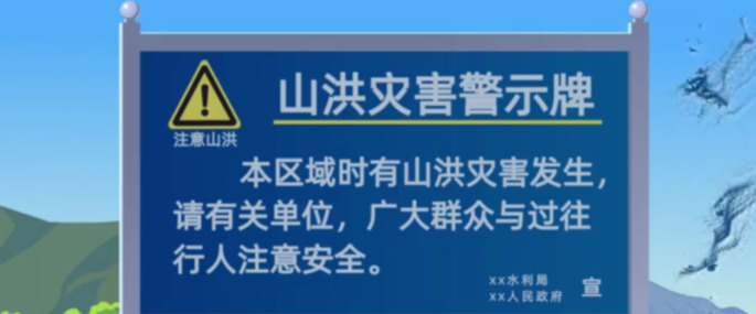 山洪来前有哪些征兆【遇到山洪如何自救】