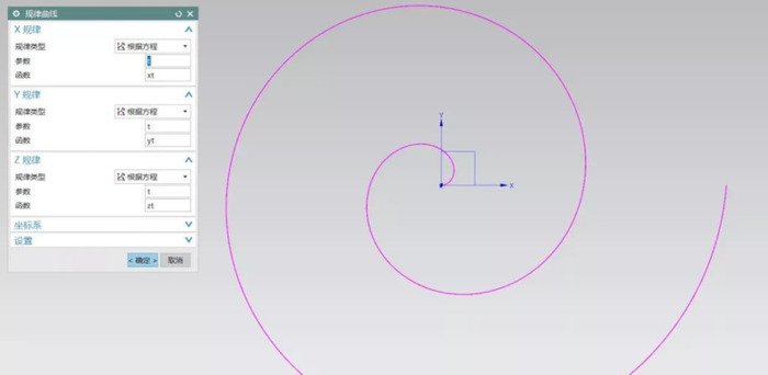 如何用UG软件绘制一根阿基米德螺旋线呢？【UG如何用表达式绘制阿基米德螺旋线？】