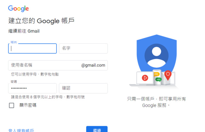 Gmail注册流程【解决手机无法验证问题】