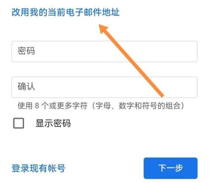 如何用QQ邮箱注册谷歌账号注册谷歌账号【零基础教你如何注册Google账号】