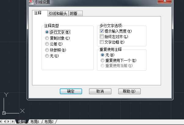 cad教程之快速引线【cad教程之多重引线】