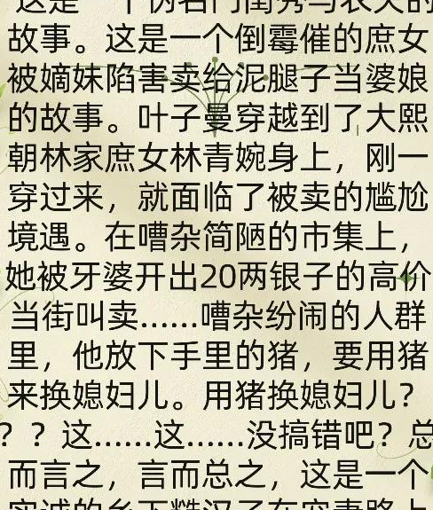 高质量糙汉文小说推荐古言【高质量糙汉文小说推荐古代】